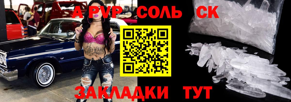 Alfa_PVP СК КРИС Шарыпово