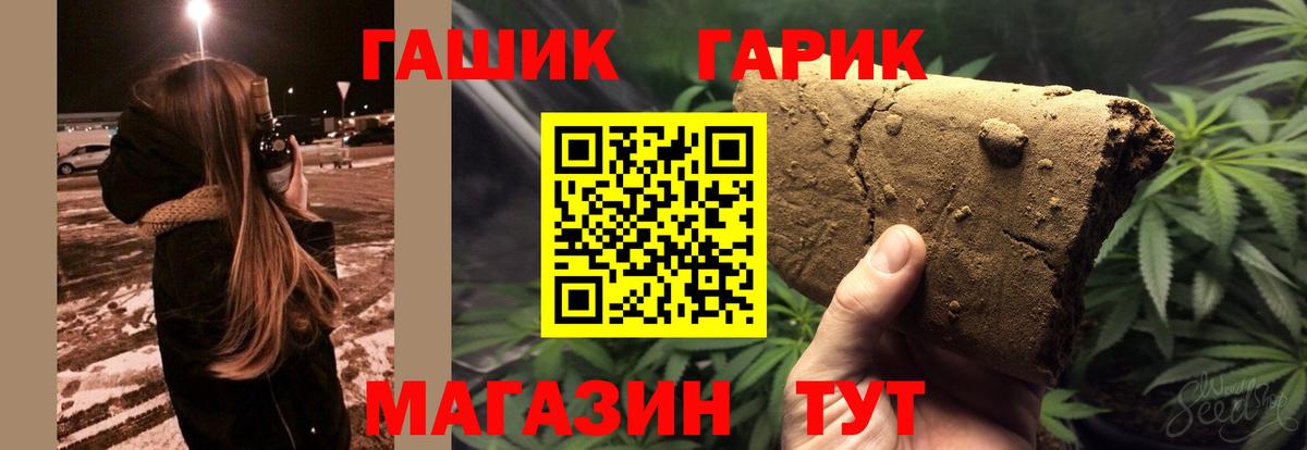 Гашиш Ice-O-Lator  ГАШИШ  где можно купить наркотик  Вход с VPN  Шарыпово 