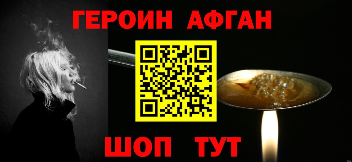ГЕРОИН герыч  Вход с VPN  ГЕРОИН  Шарыпово 