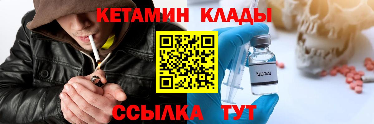 Шарыпово  Кетамин ketamine  Вход с VPN 