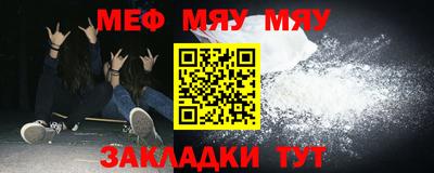 меф VHQ Кунгур
