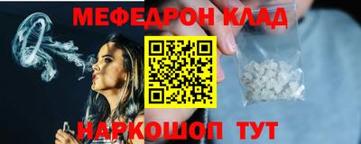 меф VHQ Кунгур