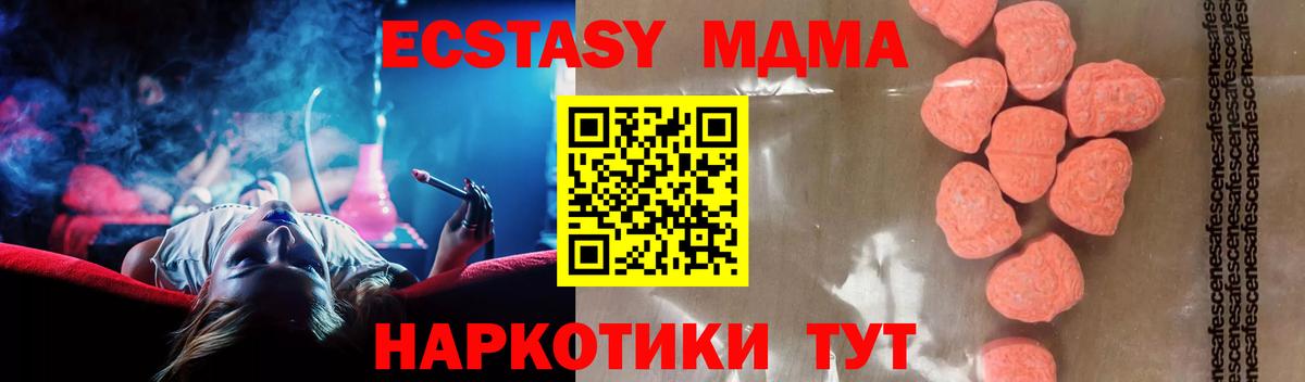 Шарыпово  MDMA молли  Вход с VPN  MDMA VHQ 