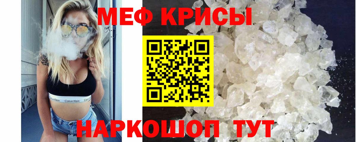 Меф мука  Вход с VPN  Шарыпово 
