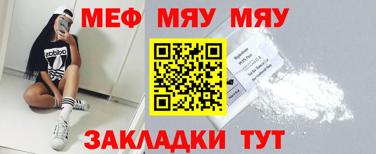 Меф кристаллы Шарыпово