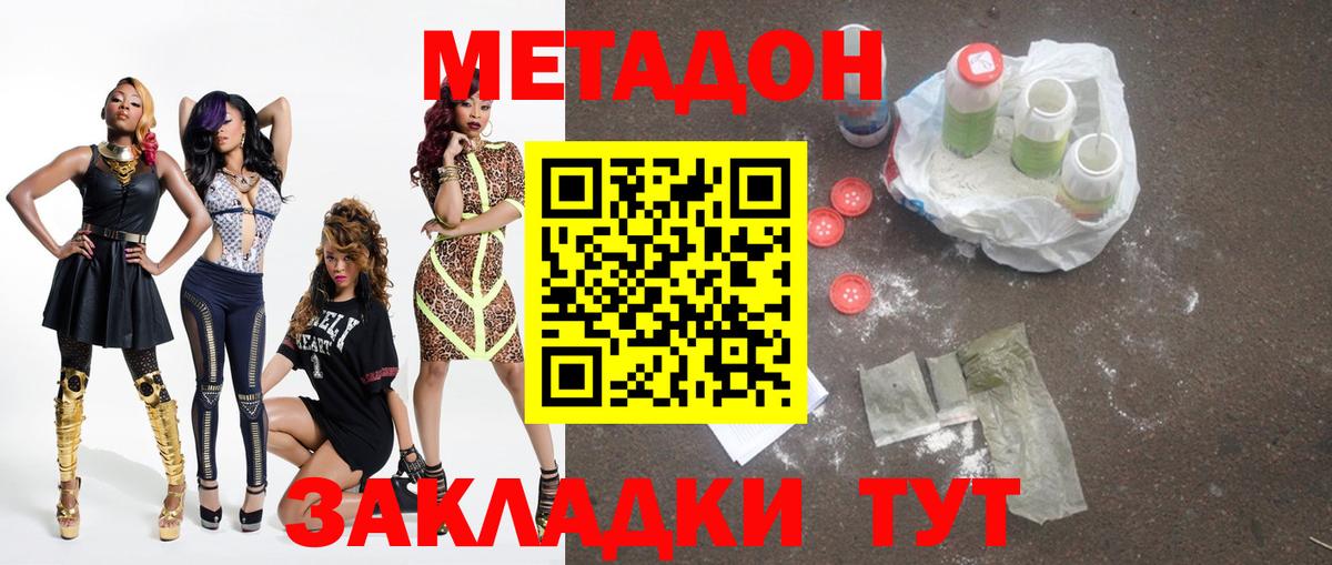 Метадон methadone  Вход с VPN  Шарыпово 