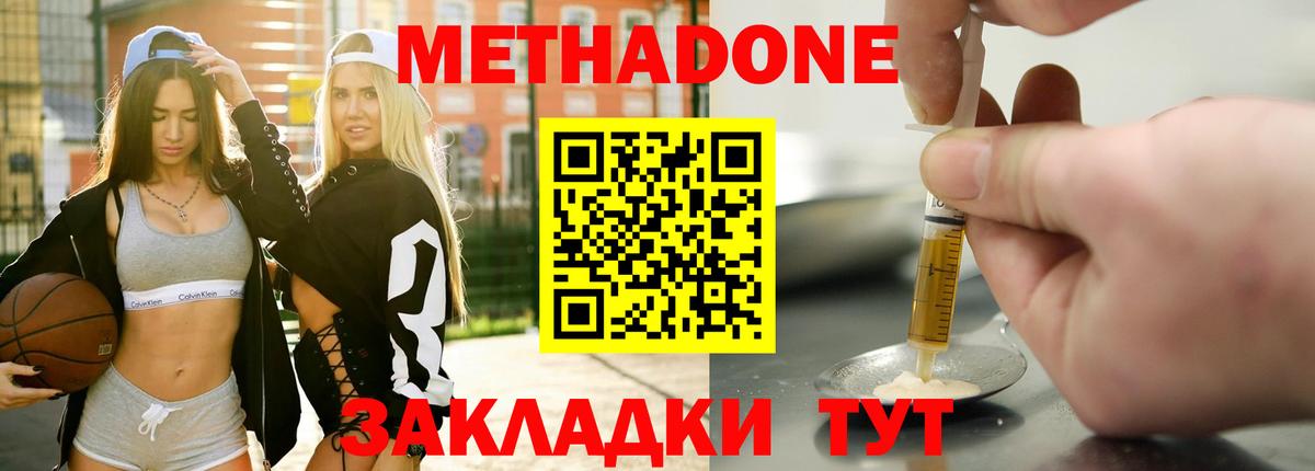 Метадон белоснежный Шарыпово
