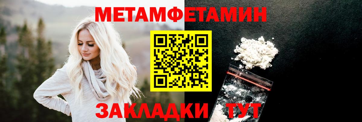 Метамфетамин витя Шарыпово