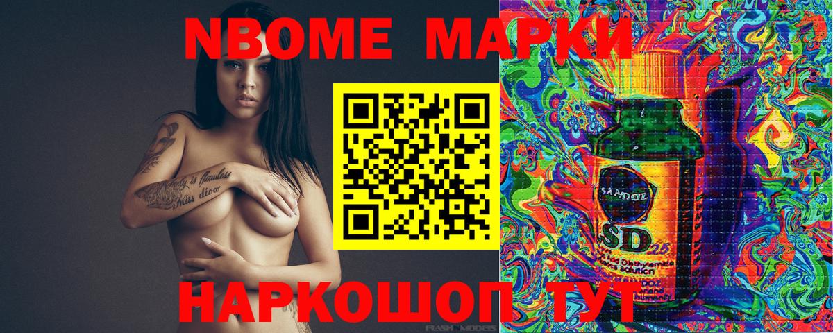 Марки N-bome 1500мкг  Вход с VPN  Шарыпово  Марки N-bome  Марки N-bome 1500мкг 