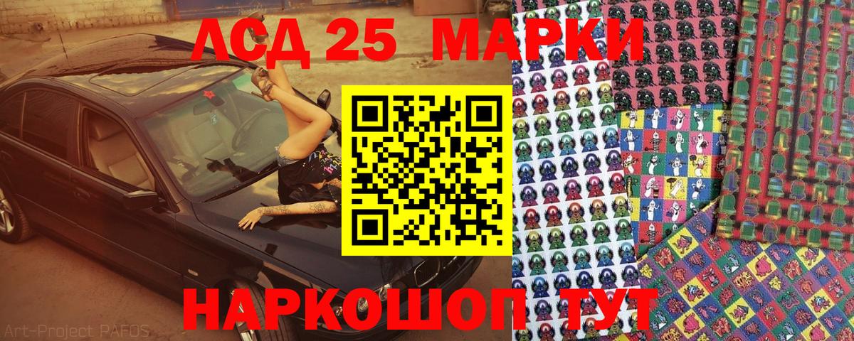 Наркотические марки 1,8мг Шарыпово