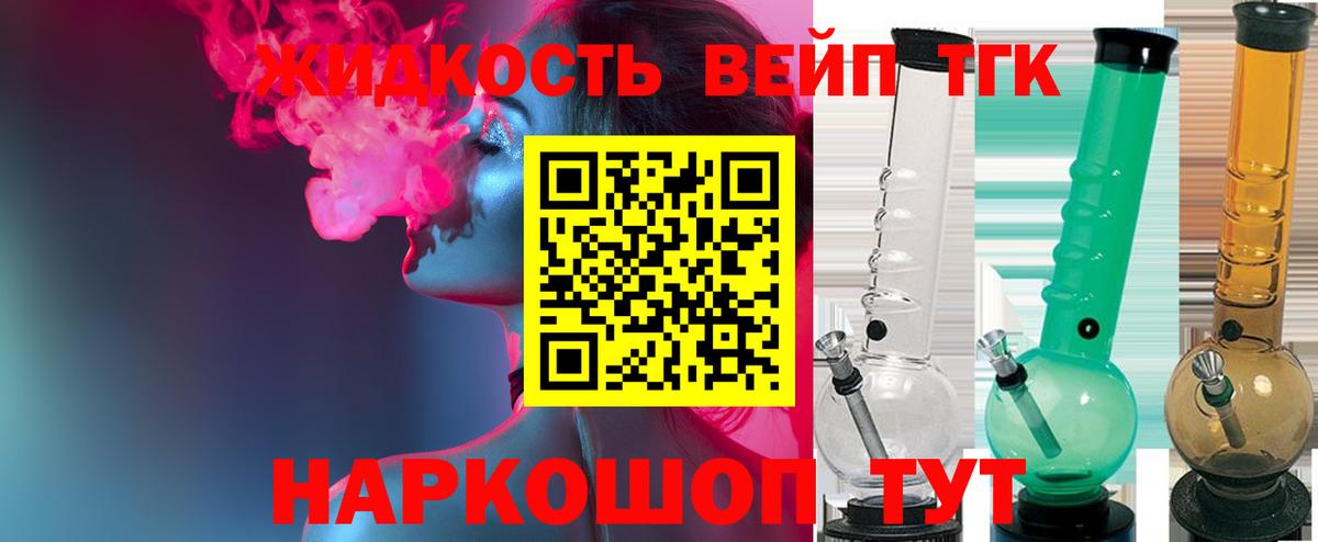 Дистиллят ТГК жижа Шарыпово