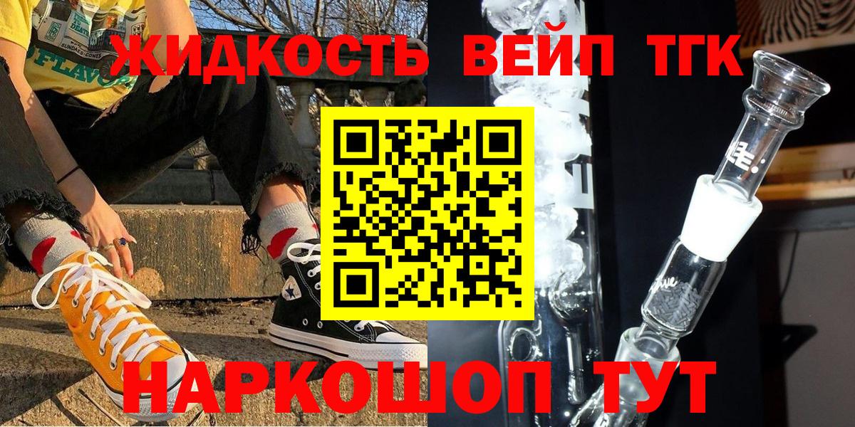 ТГК THC oil  Вход с VPN  где можно купить наркотик  Дистиллят ТГК вейп  Шарыпово 