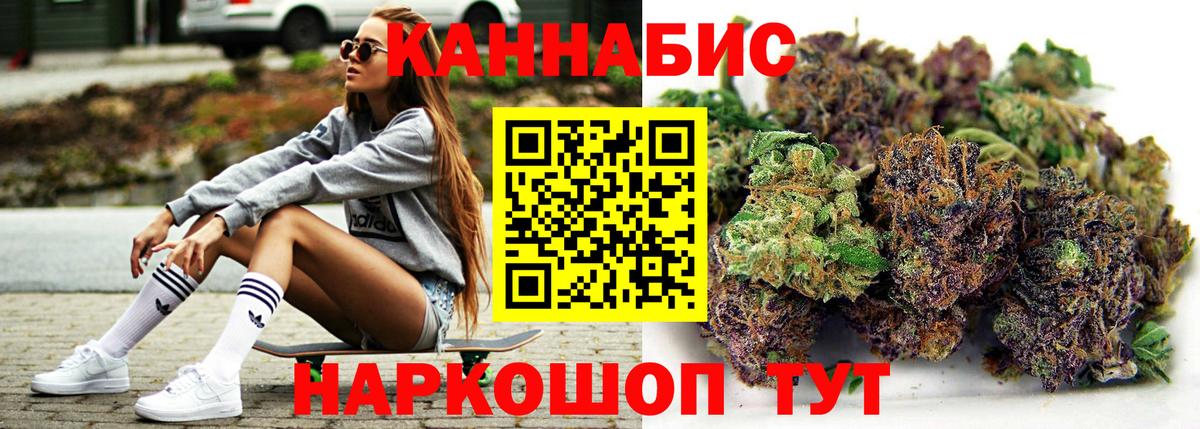 Каннабис SATIVA & INDICA Шарыпово